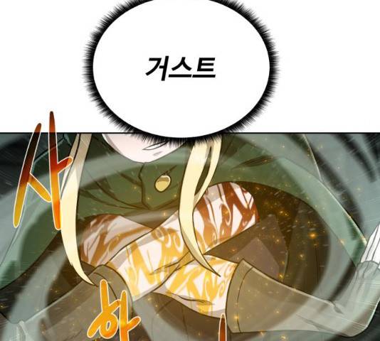 던전 씹어먹는 아티팩트 53화 86