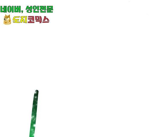 던전 씹어먹는 아티팩트 53화 90