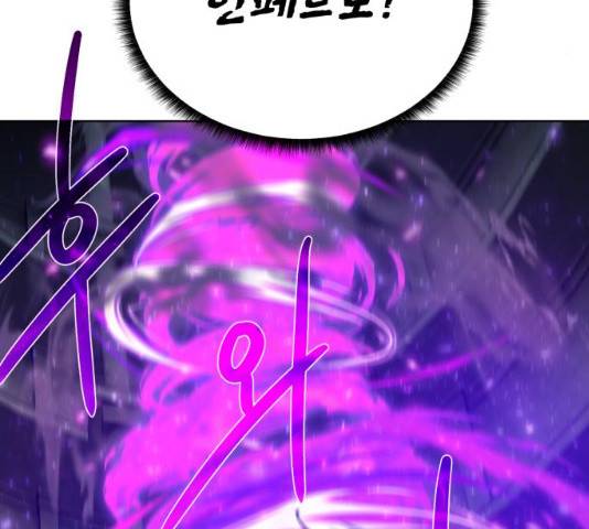 던전 씹어먹는 아티팩트 53화 108