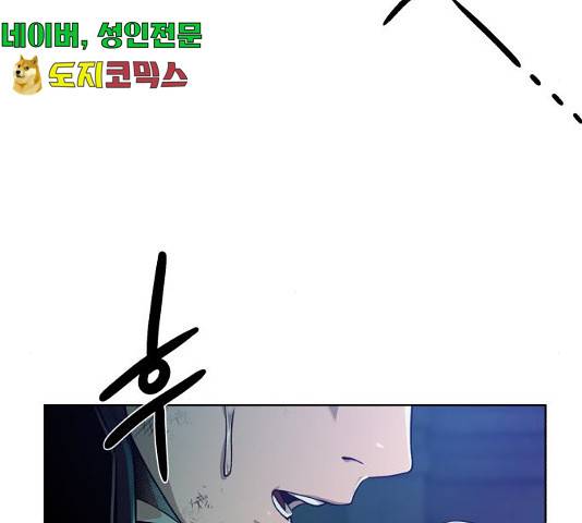 던전 씹어먹는 아티팩트 53화 126
