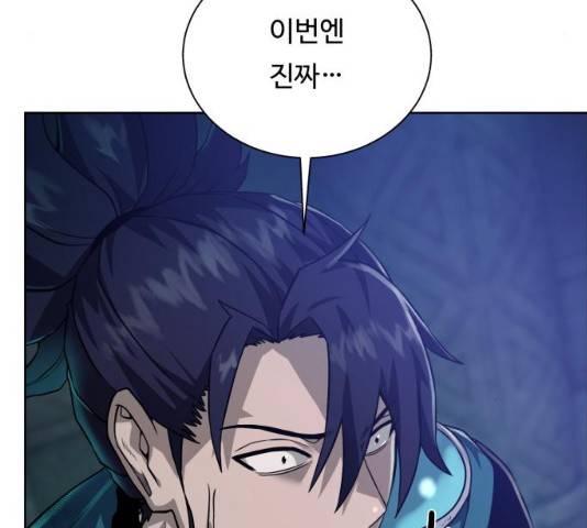 던전 씹어먹는 아티팩트 53화 130