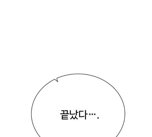던전 씹어먹는 아티팩트 53화 132