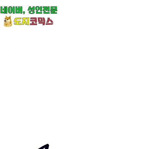 던전 씹어먹는 아티팩트 53화 136