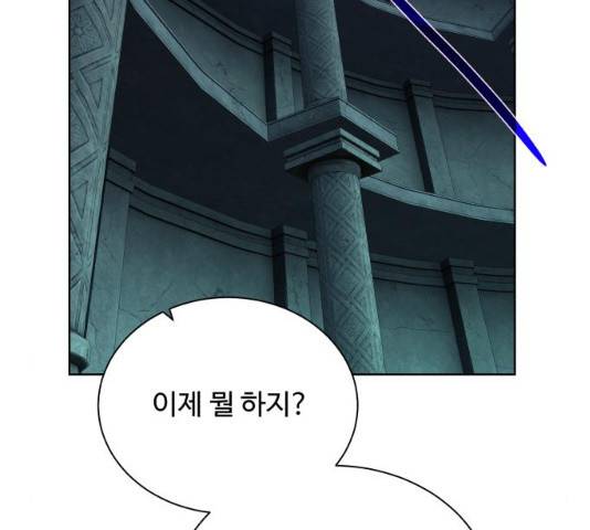 던전 씹어먹는 아티팩트 53화 138