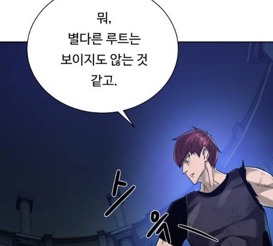 던전 씹어먹는 아티팩트 53화 140
