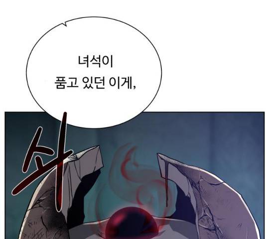 던전 씹어먹는 아티팩트 53화 143