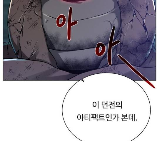 던전 씹어먹는 아티팩트 53화 144