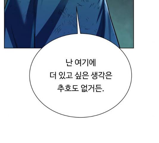 던전 씹어먹는 아티팩트 53화 147