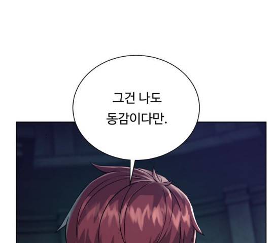 던전 씹어먹는 아티팩트 53화 148
