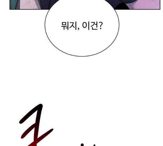 던전 씹어먹는 아티팩트 53화 149