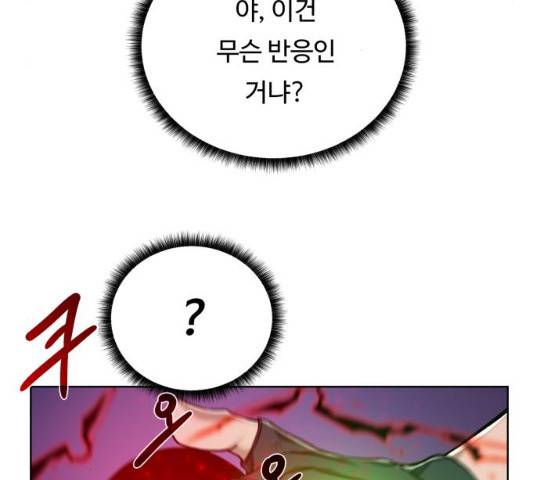 던전 씹어먹는 아티팩트 53화 154