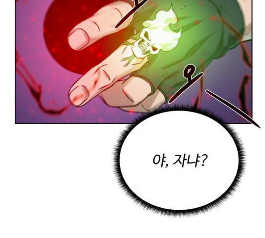 던전 씹어먹는 아티팩트 53화 155