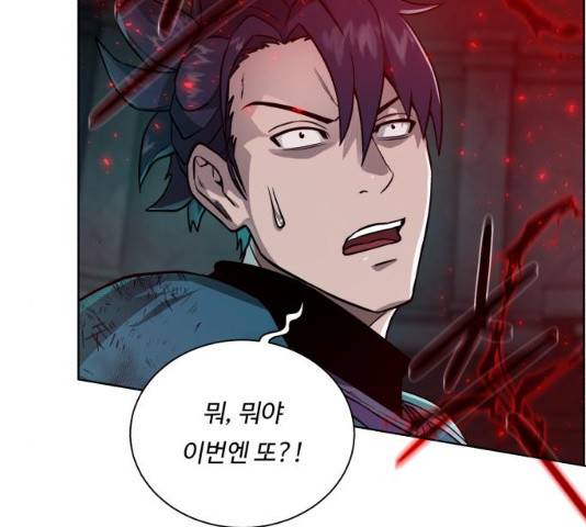 던전 씹어먹는 아티팩트 53화 158