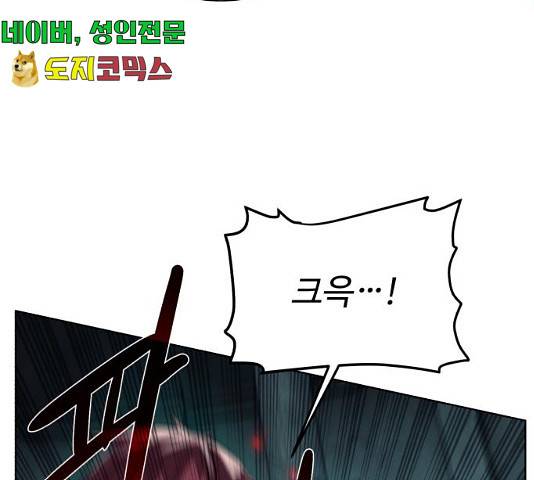 던전 씹어먹는 아티팩트 53화 159
