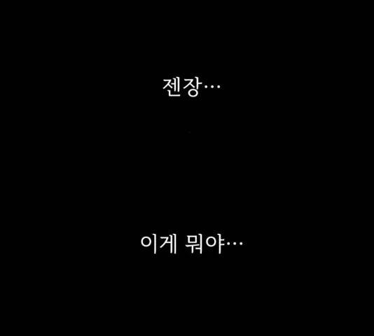 던전 씹어먹는 아티팩트 53화 164