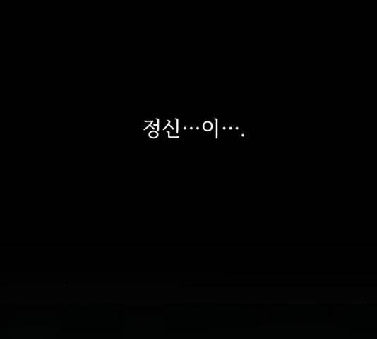 던전 씹어먹는 아티팩트 53화 165
