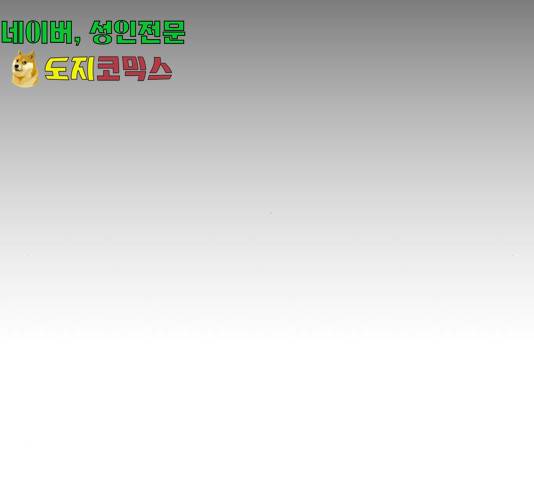 던전 씹어먹는 아티팩트 53화 172