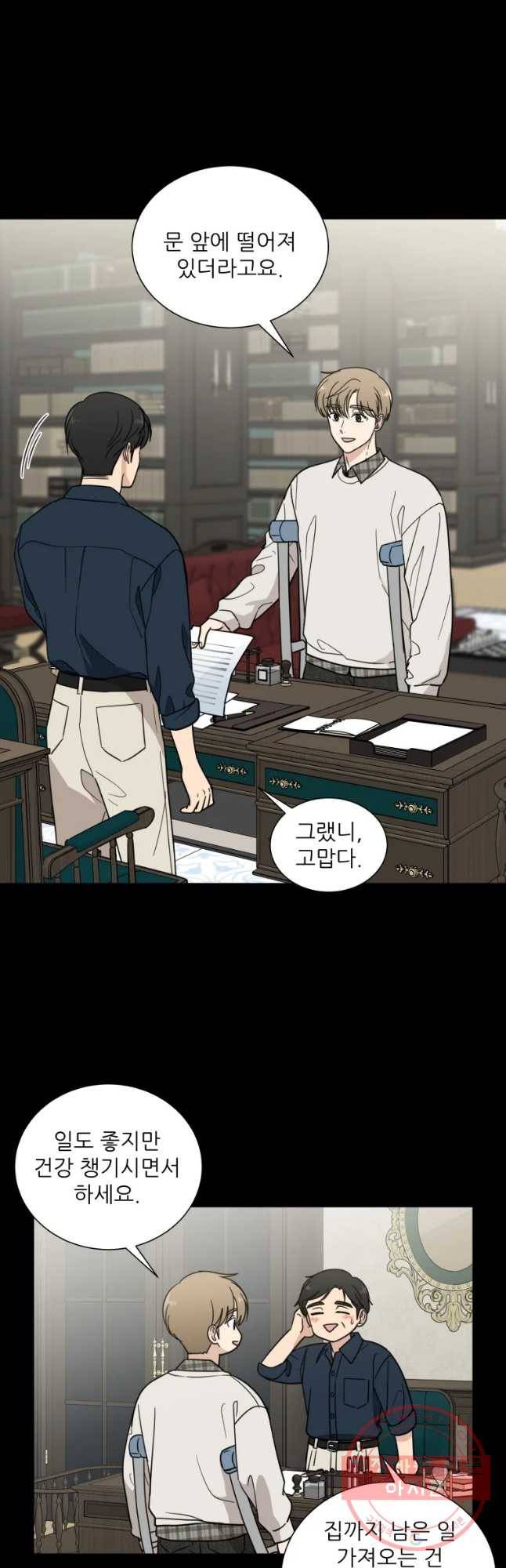 나만 아는 사랑 95화 3