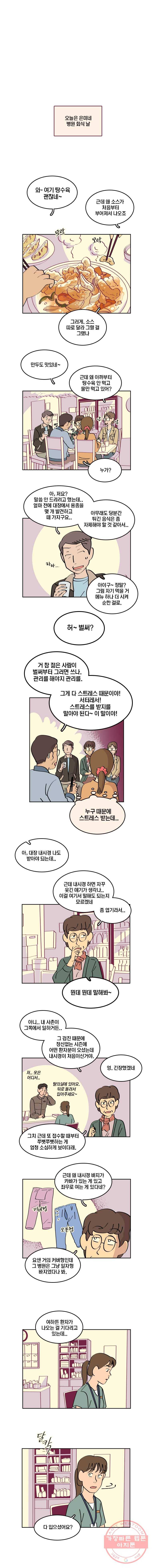 남남 49화 맞고 안 맞고 1