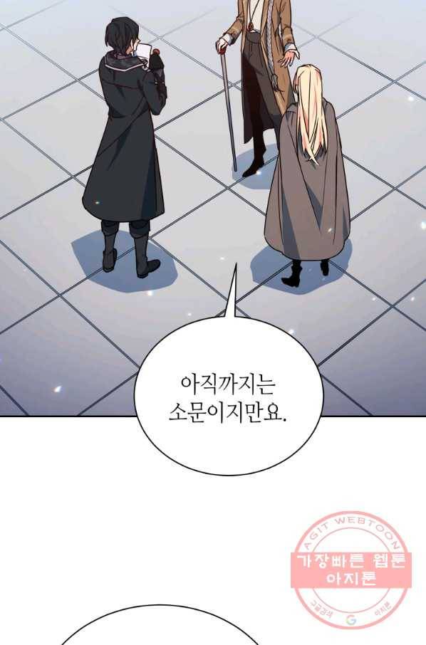순백의 엘리사벳 37화 2