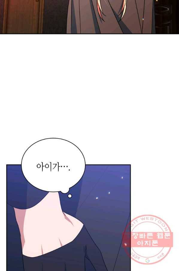 순백의 엘리사벳 37화 5