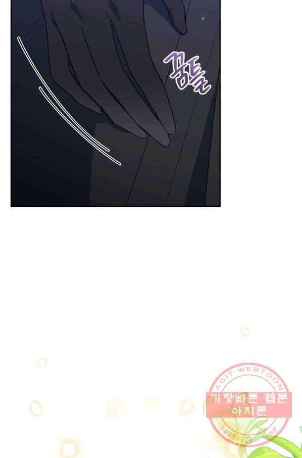순백의 엘리사벳 37화 6
