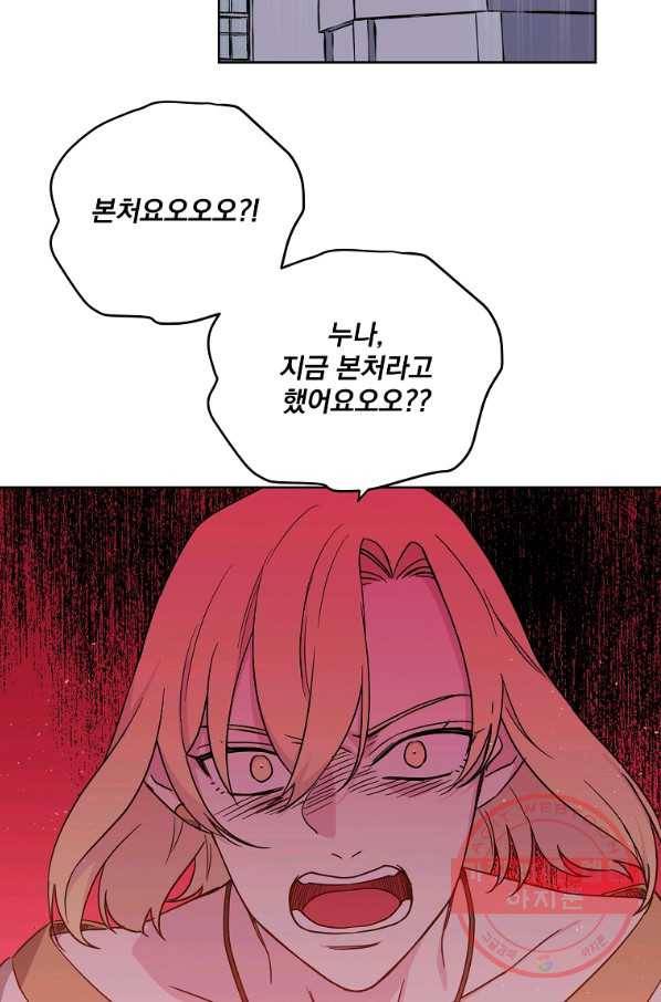 치트라 138화 2
