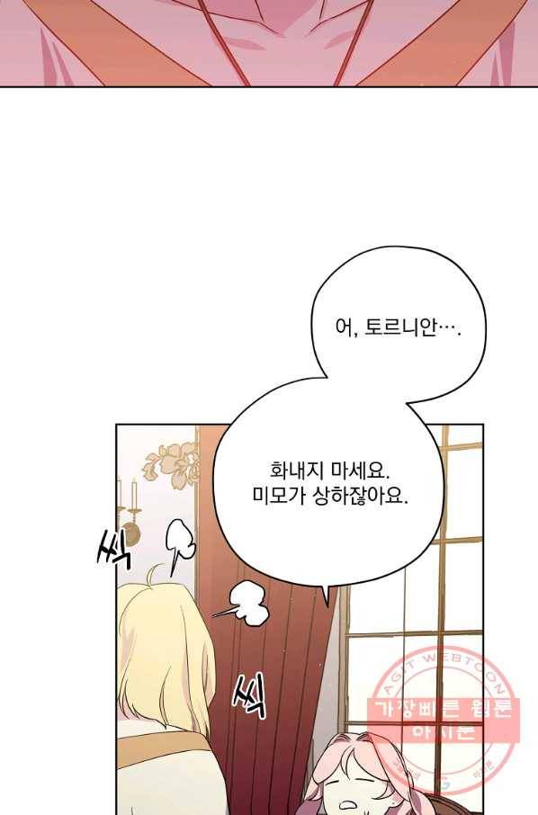 치트라 138화 3