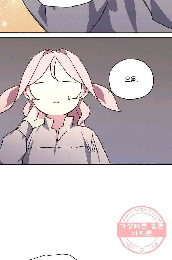 치트라 138화 6