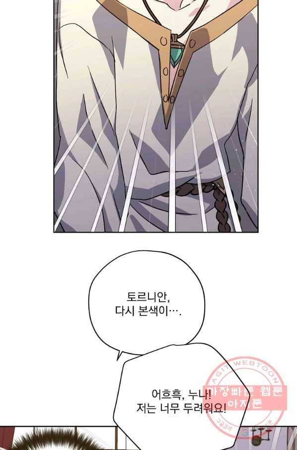 치트라 138화 10
