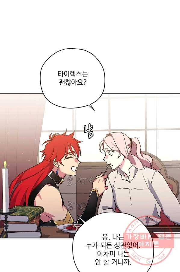 치트라 138화 13
