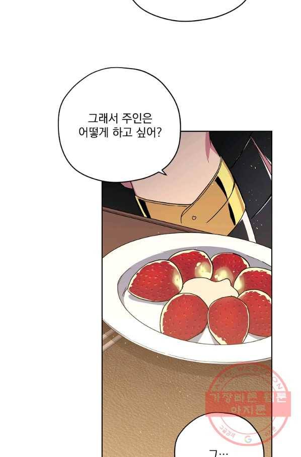 치트라 138화 14