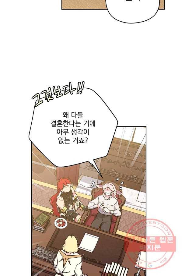 치트라 138화 15