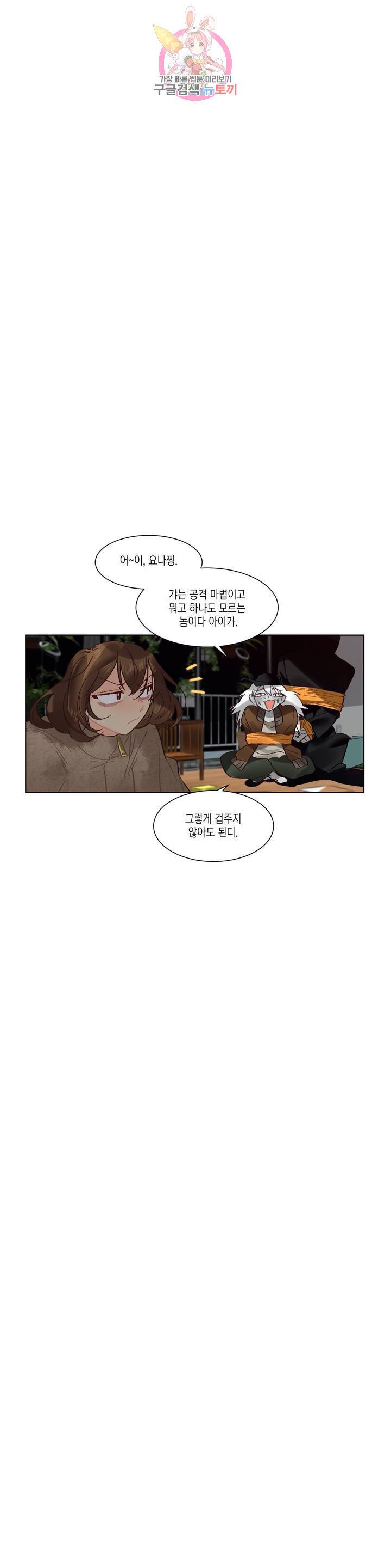 데빌드롭 73화 캣 파이트 3