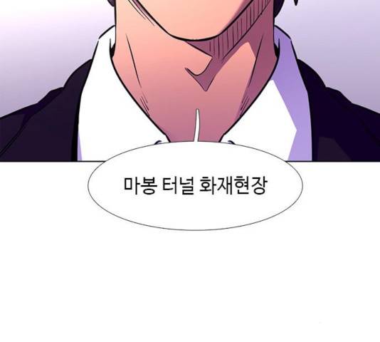 1초 139화 8