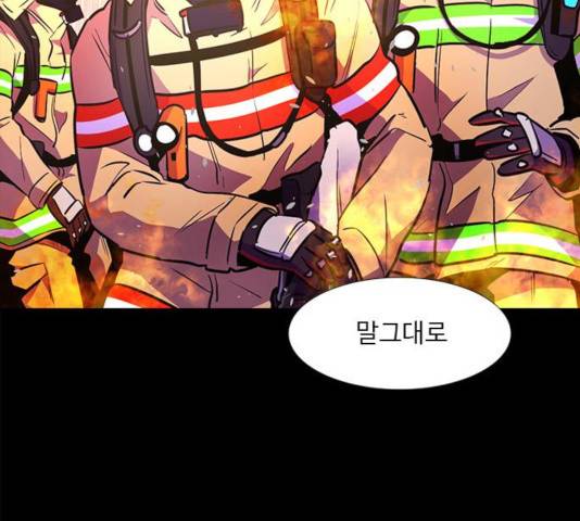 1초 139화 21