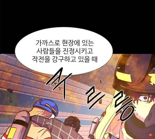 1초 139화 26