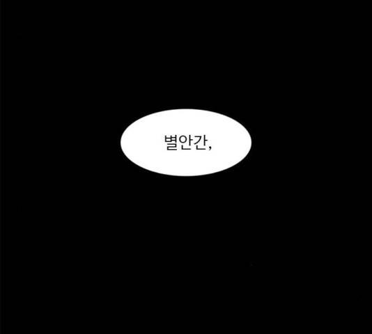 1초 139화 28