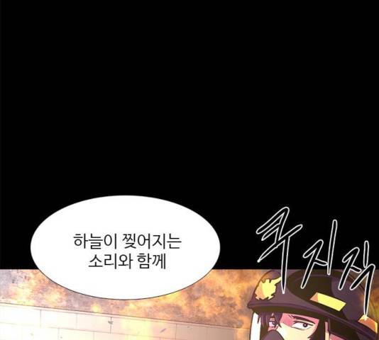 1초 139화 29