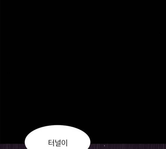 1초 139화 31