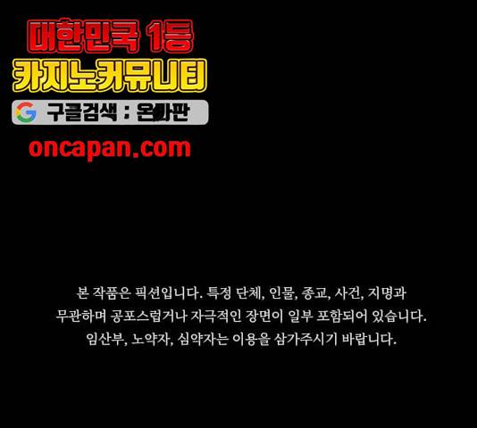 식인귀 14화 1