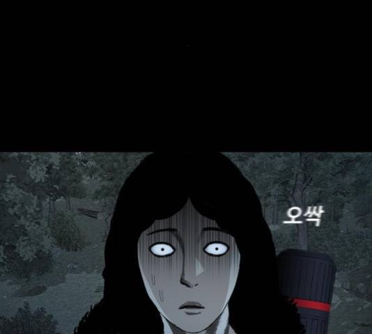 식인귀 14화 2