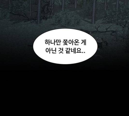 식인귀 14화 5