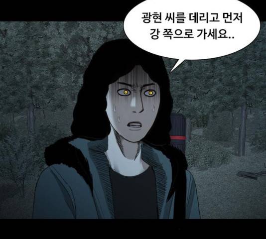 식인귀 14화 8