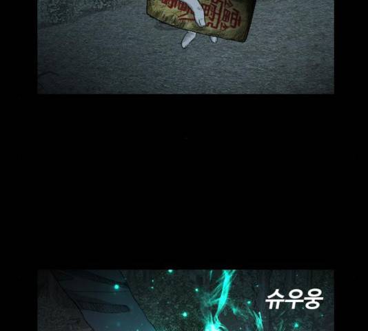 식인귀 14화 10