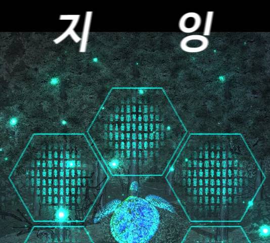 식인귀 14화 12