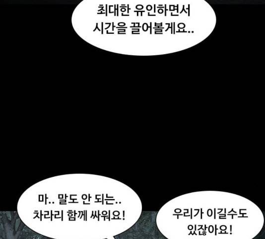 식인귀 14화 14