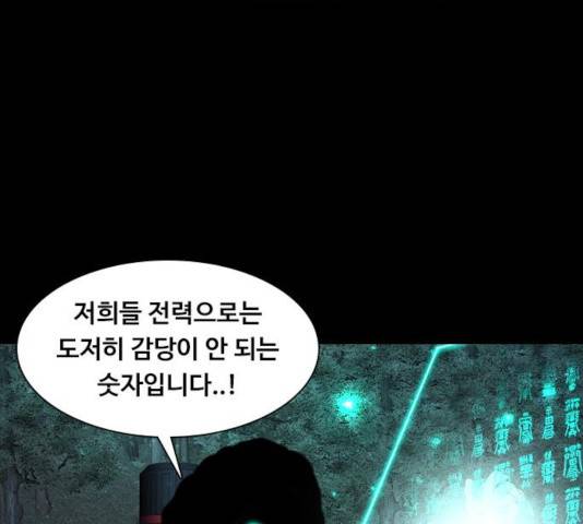 식인귀 14화 16
