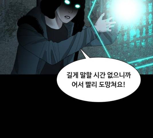 식인귀 14화 17