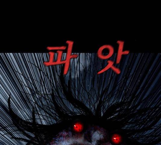 식인귀 14화 18